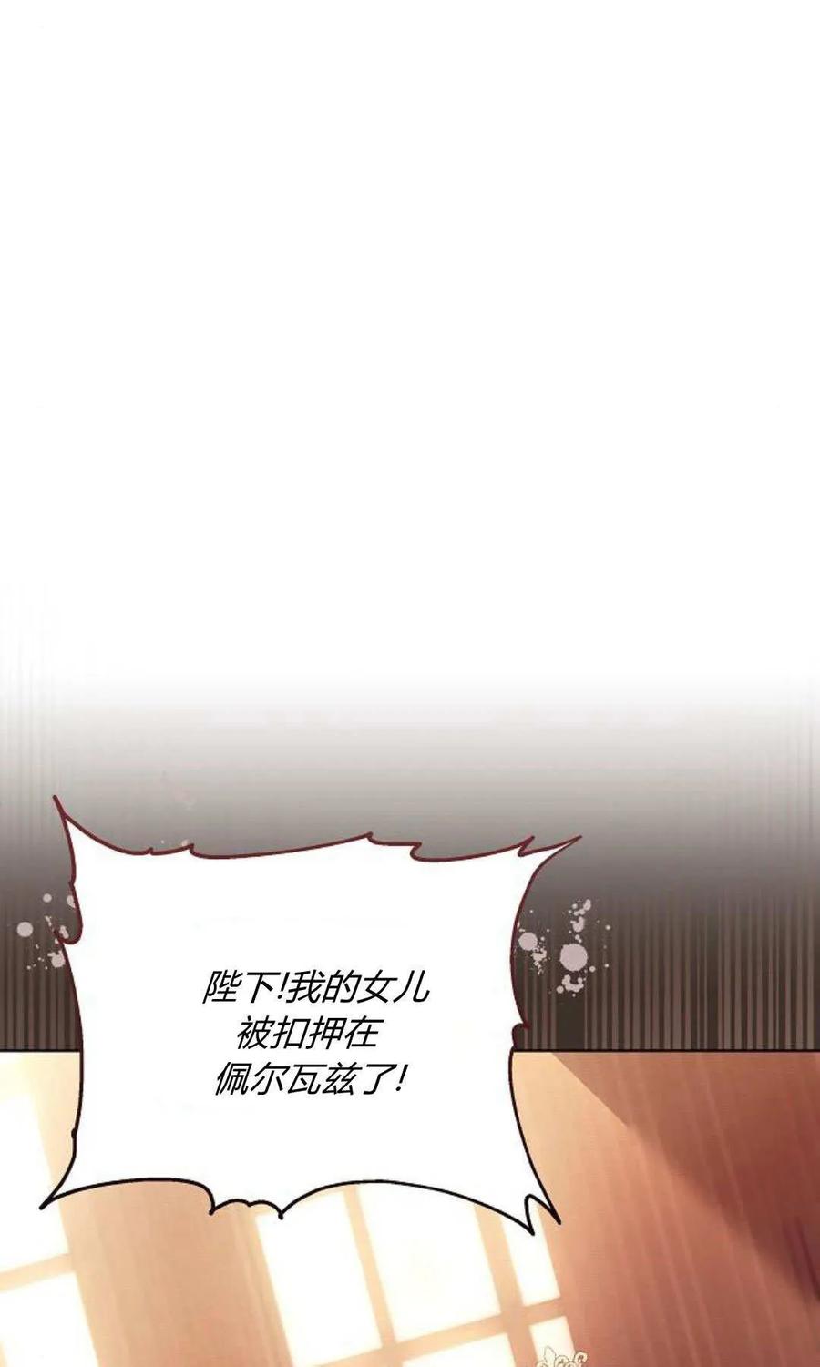 傲慢时代 - 第80话 - 第74张图