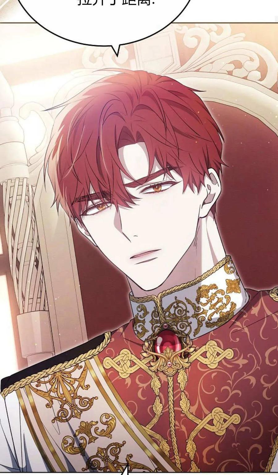 傲慢时代 - 第80话 - 第118张图