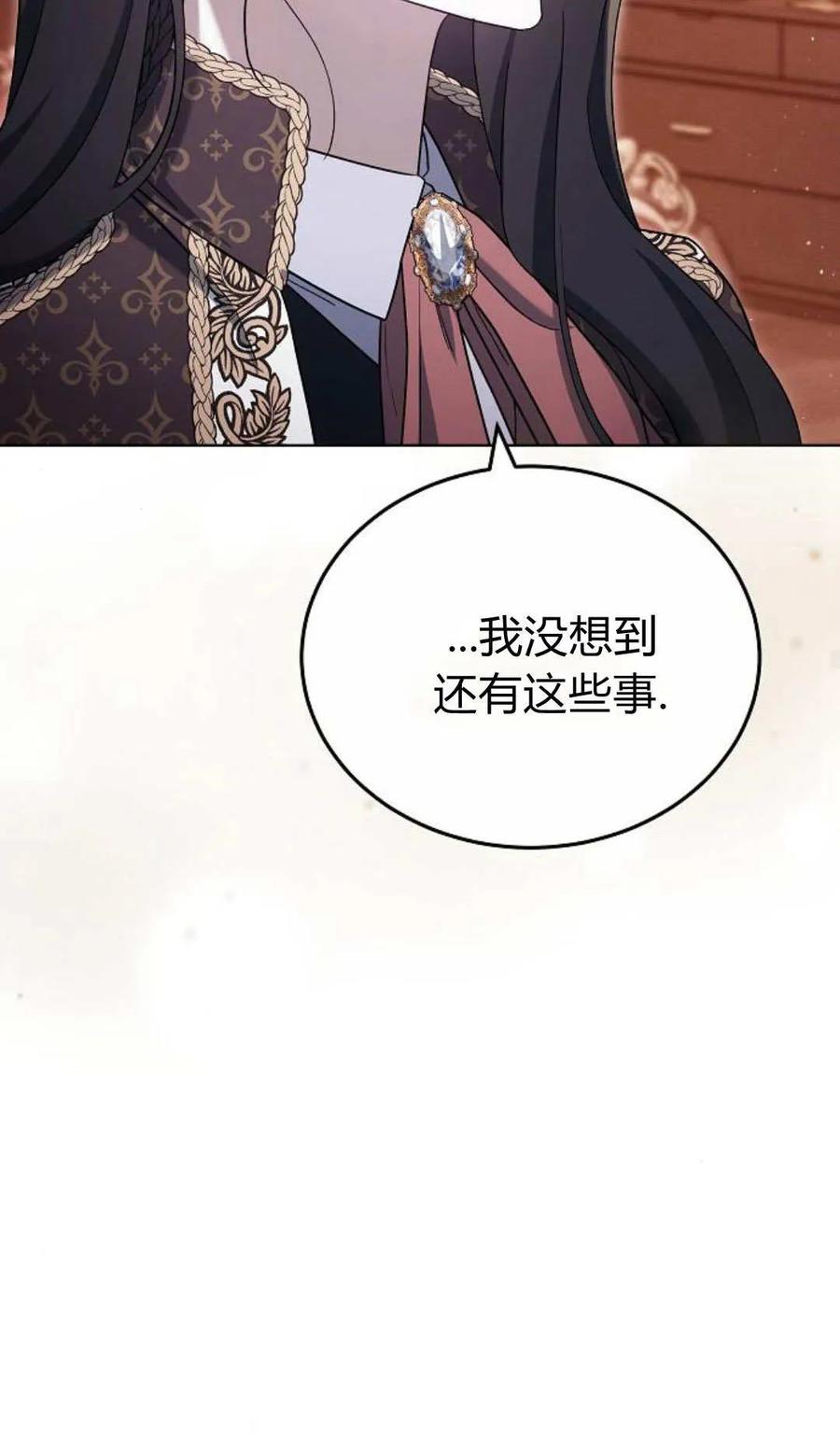 傲慢时代 - 第80话 - 第115张图