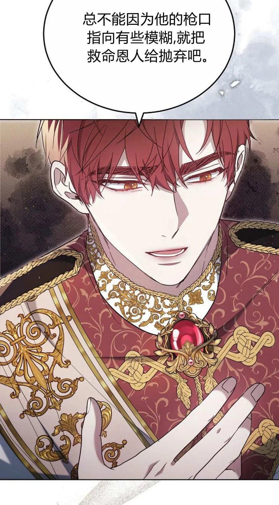 傲慢时代 - 第80话 - 第103张图