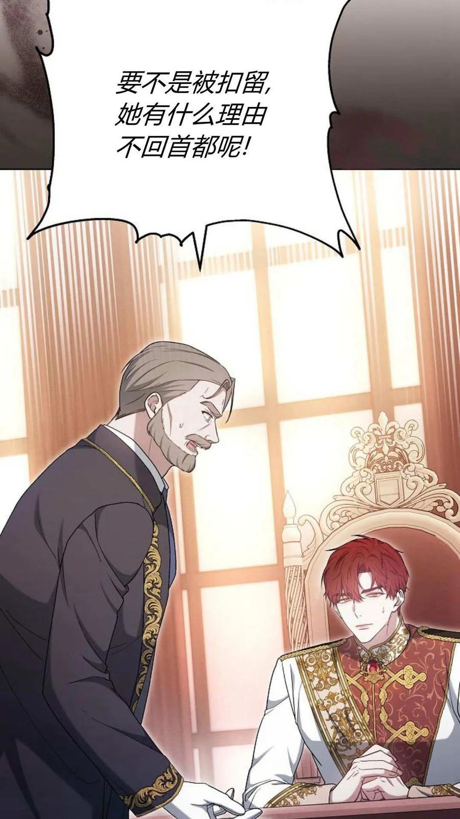 傲慢时代 - 第80话 - 第78张图