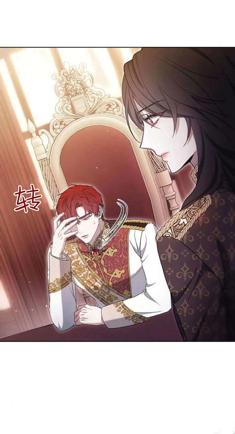 傲慢时代 - 第80话 - 第123张图