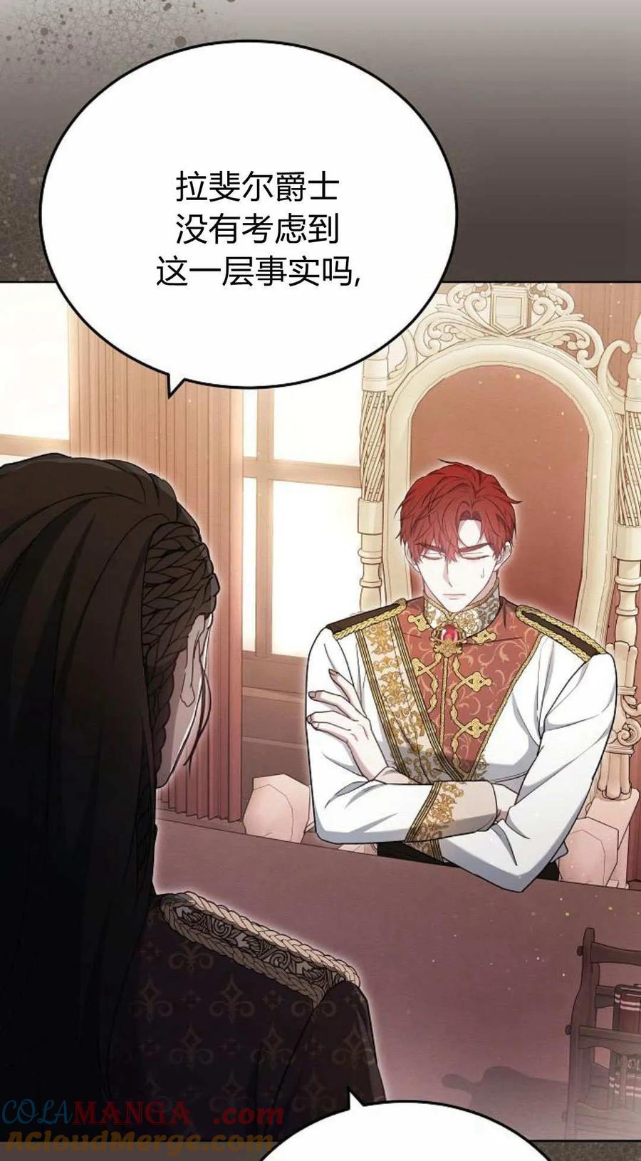 傲慢时代 - 第80话 - 第93张图