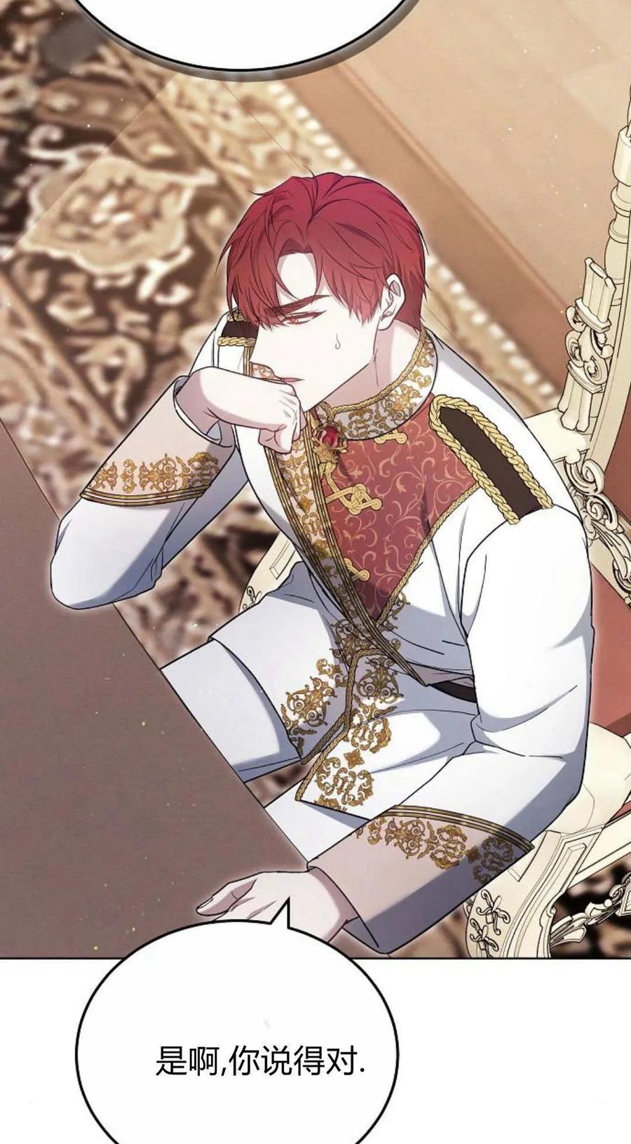 傲慢时代 - 第80话 - 第100张图