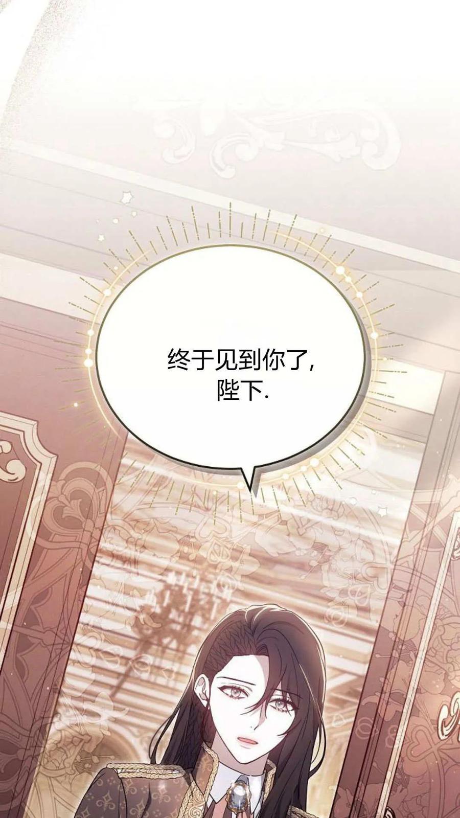 傲慢时代 - 第80话 - 第84张图