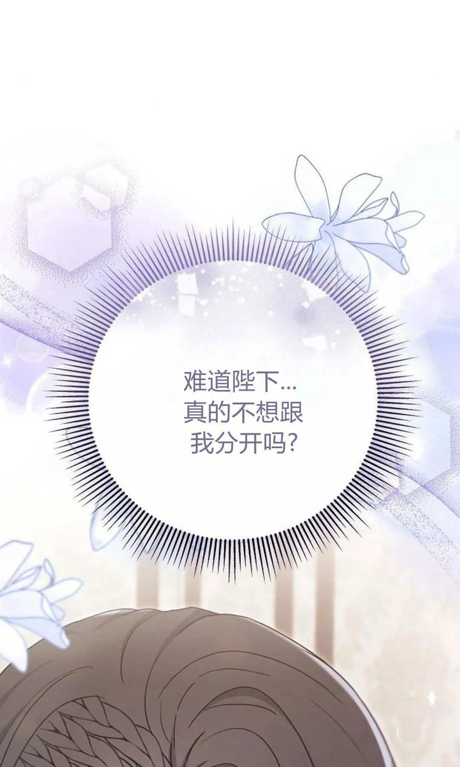 傲慢时代 - 第80话 - 第71张图