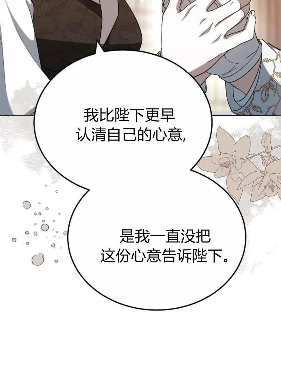 傲慢时代 - 第85话 - 第6张图