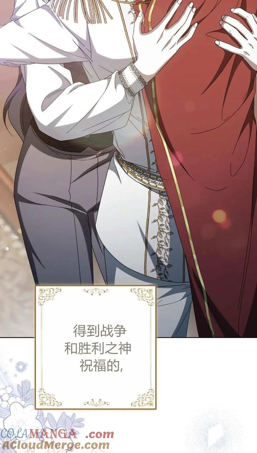 傲慢时代 - 第85话 - 第21张图