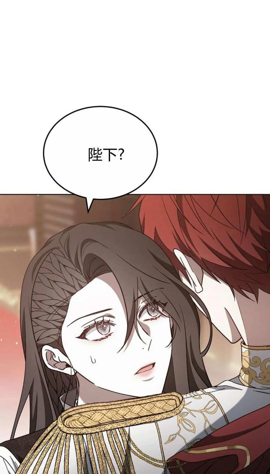 傲慢时代 - 第85话 - 第16张图