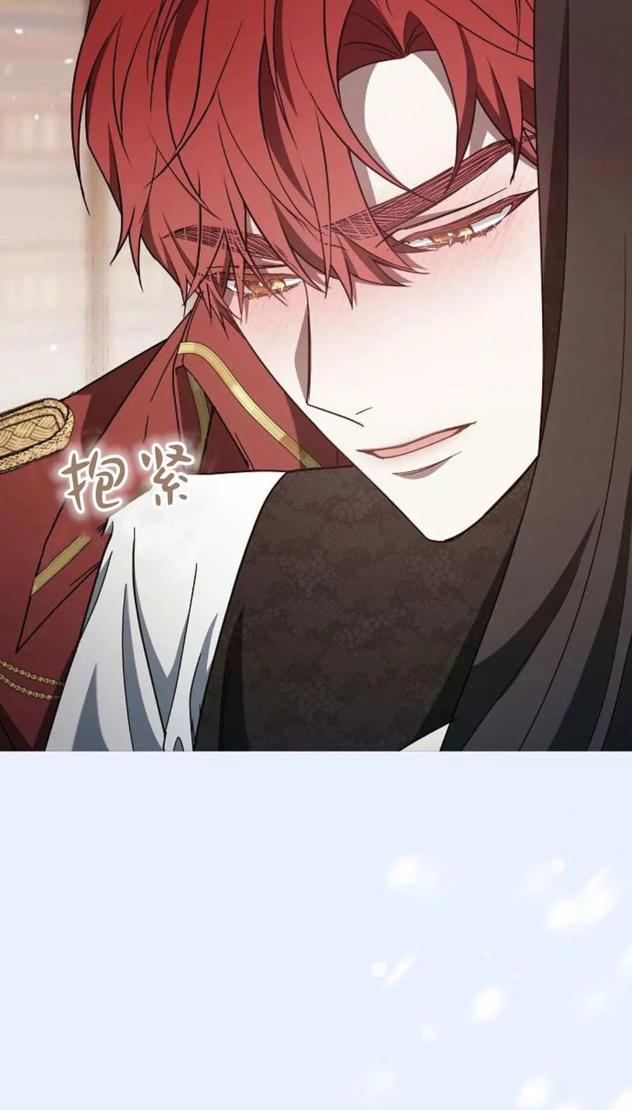 傲慢时代 - 第85话 - 第18张图