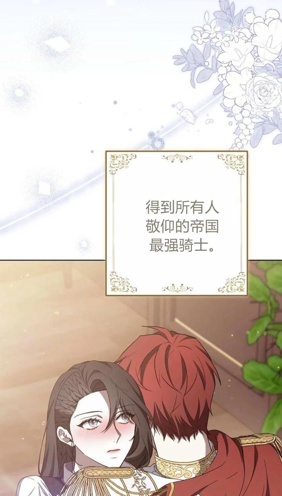 傲慢时代 - 第85话 - 第20张图