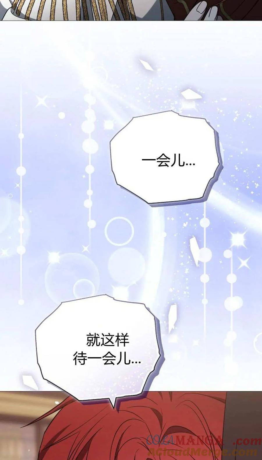 傲慢时代 - 第85话 - 第17张图