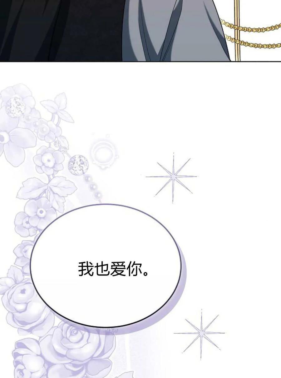 傲慢时代 - 第85话 - 第8张图