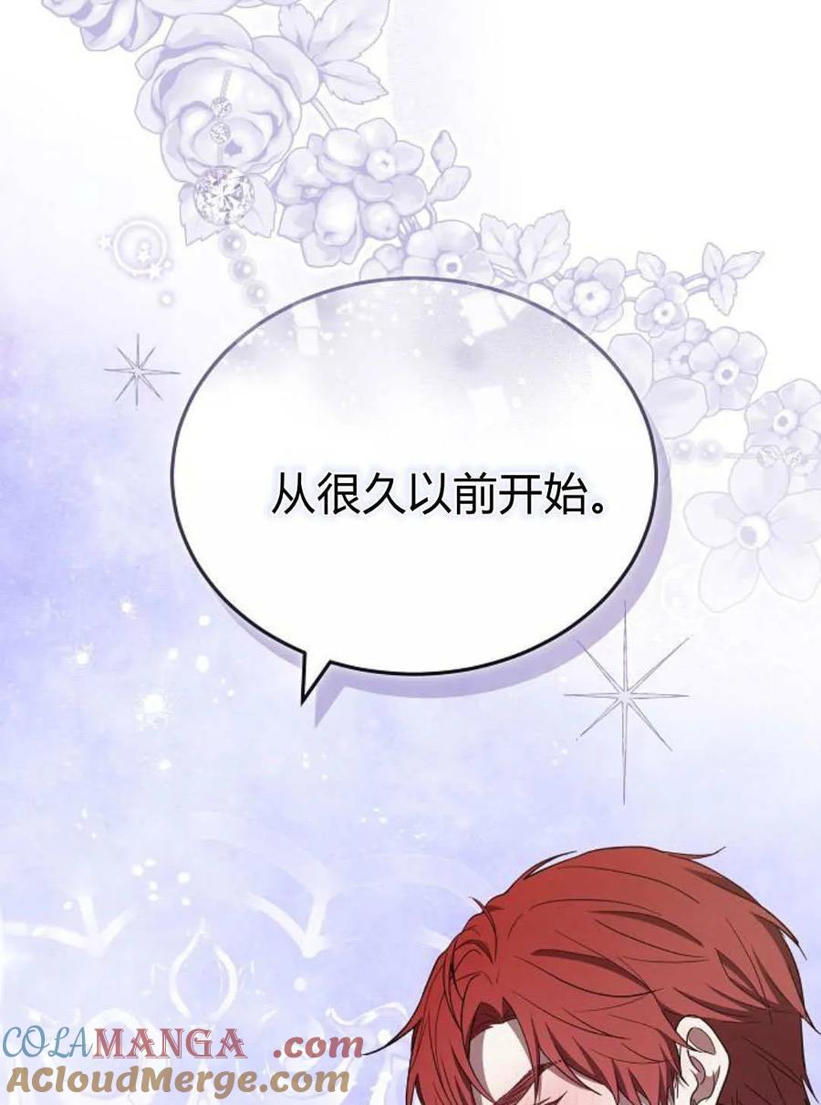 傲慢时代 - 第85话 - 第9张图