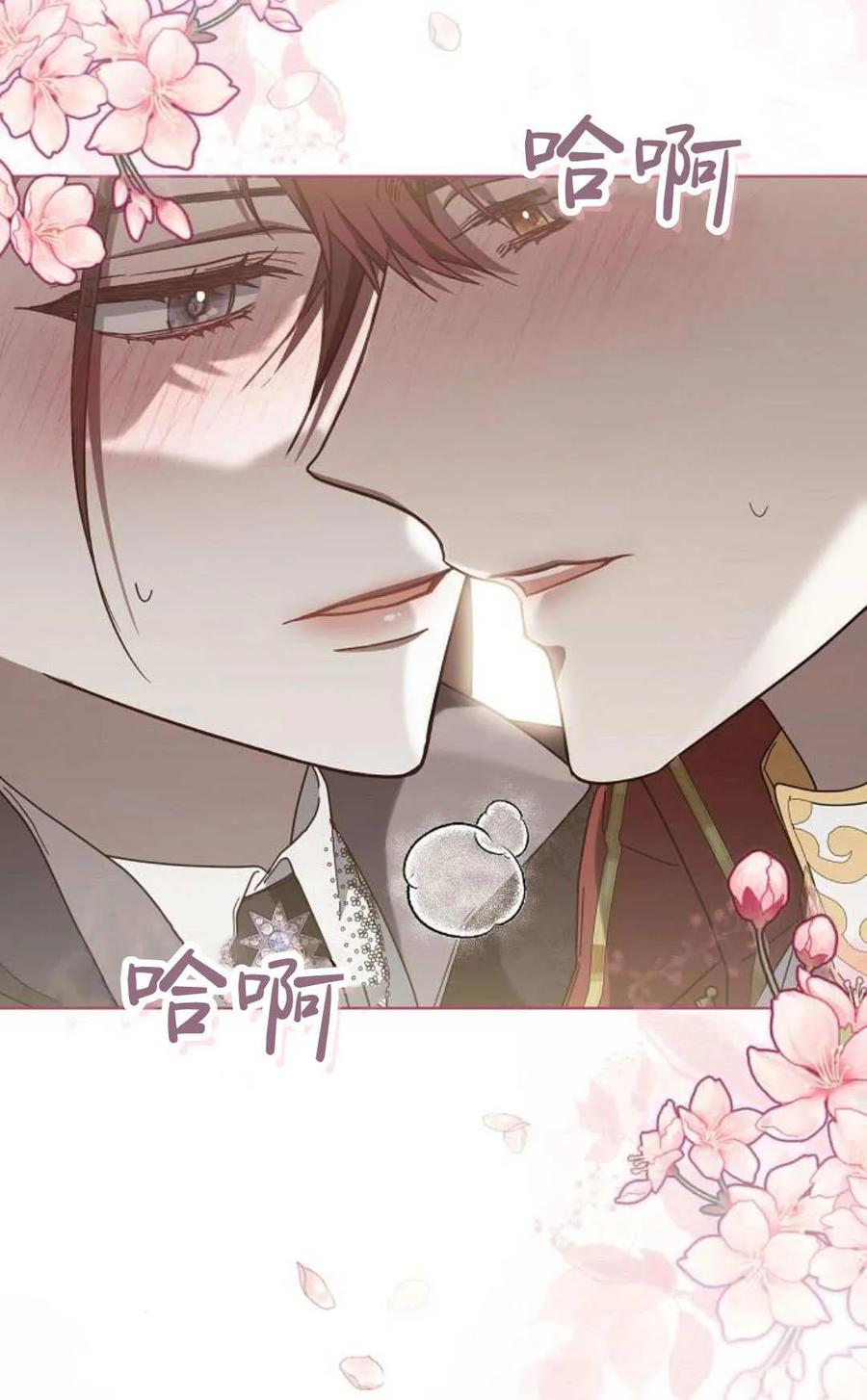 傲慢时代 - 第85话 - 第35张图