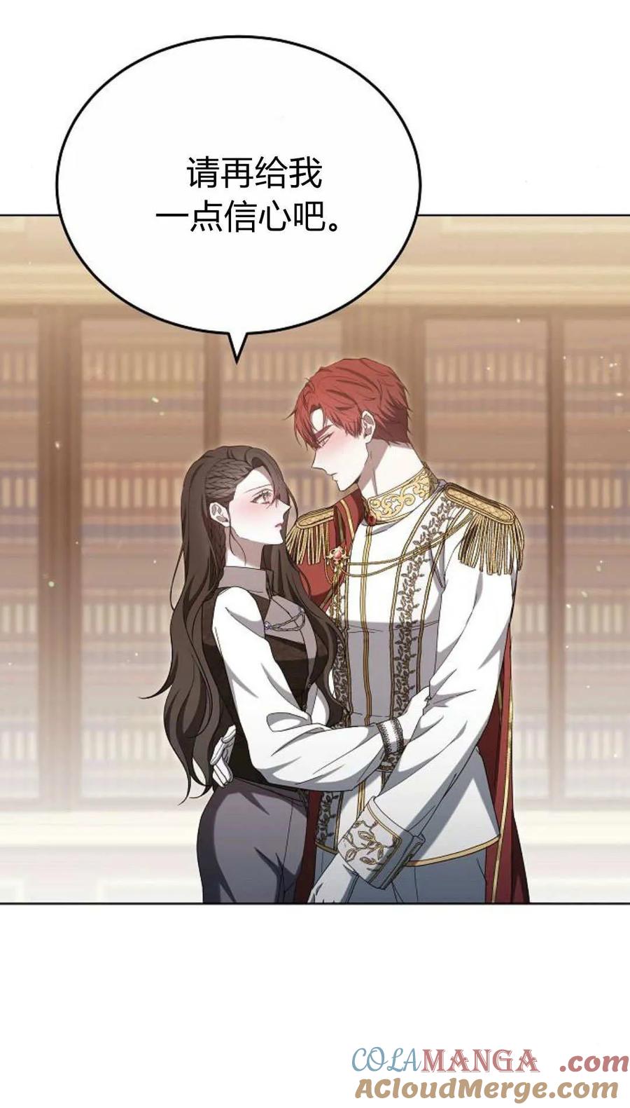 傲慢时代 - 第85话 - 第25张图