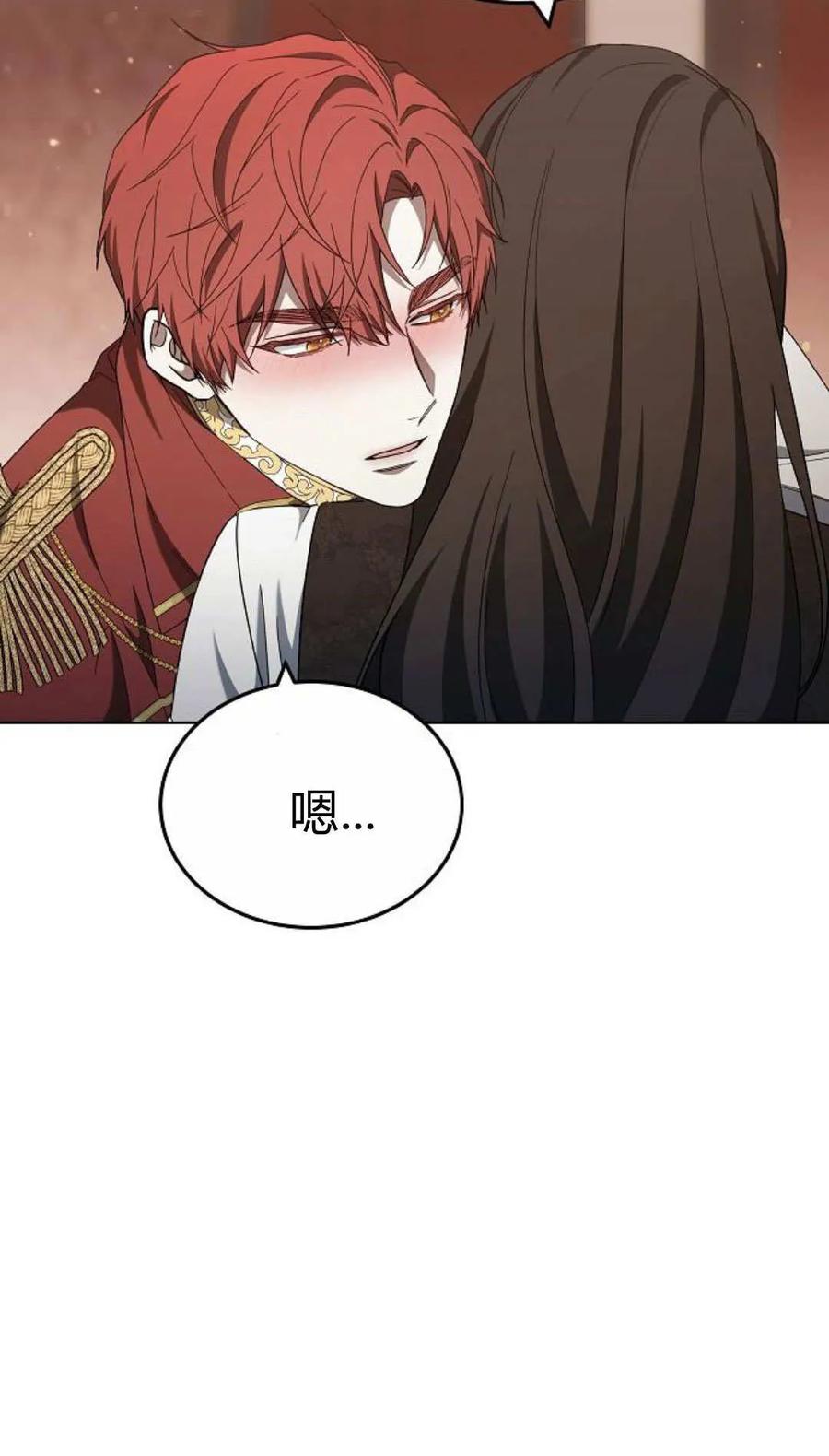 傲慢时代 - 第85话 - 第24张图