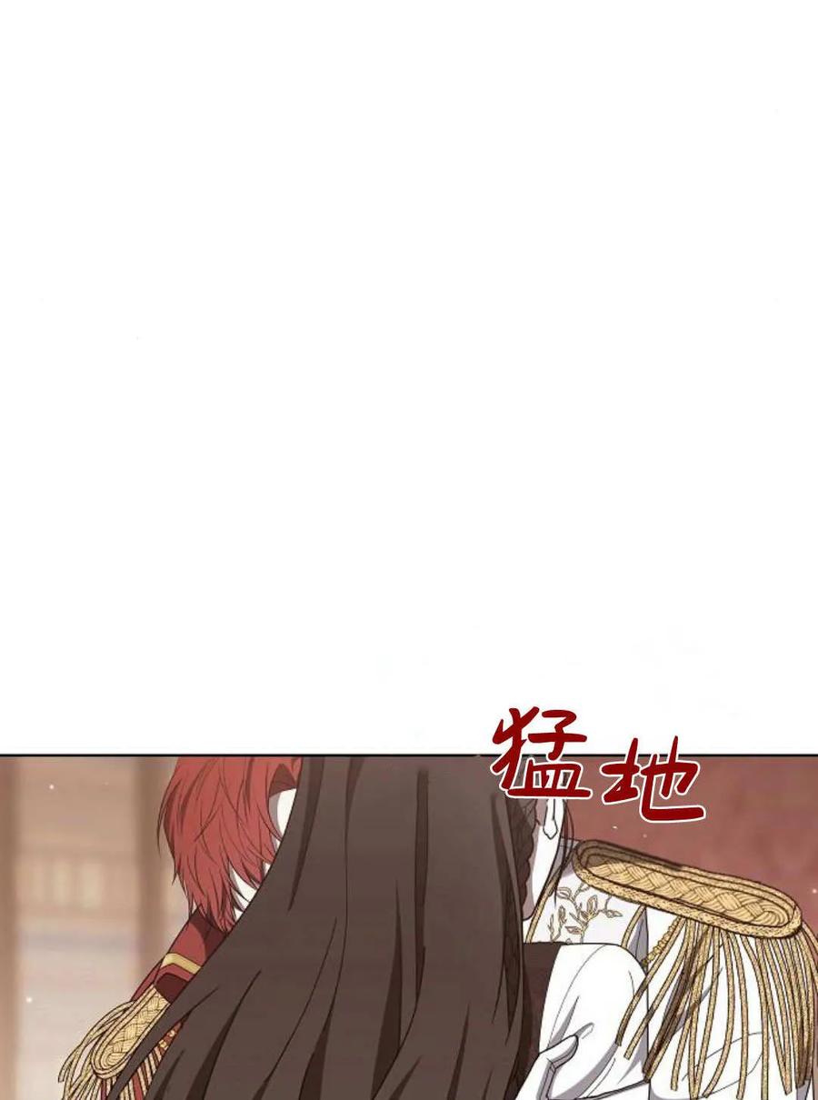 傲慢时代 - 第85话 - 第14张图