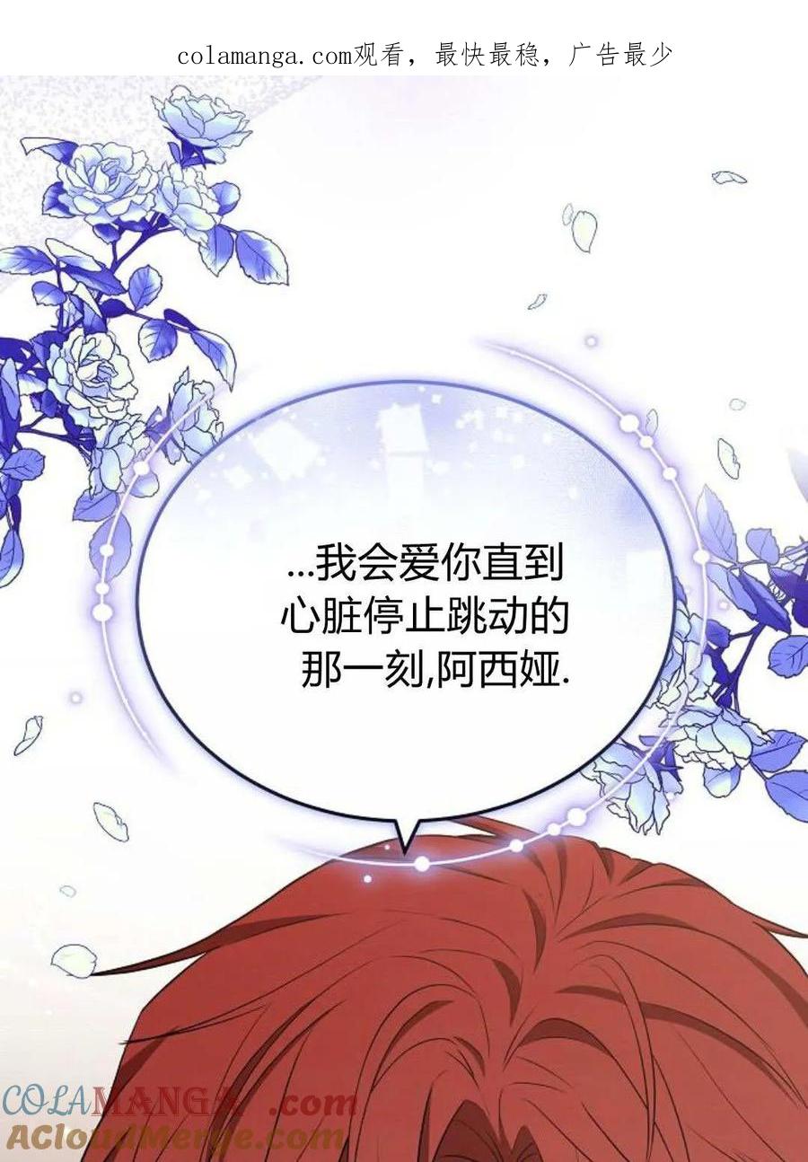 傲慢时代 - 第85话 - 第1张图