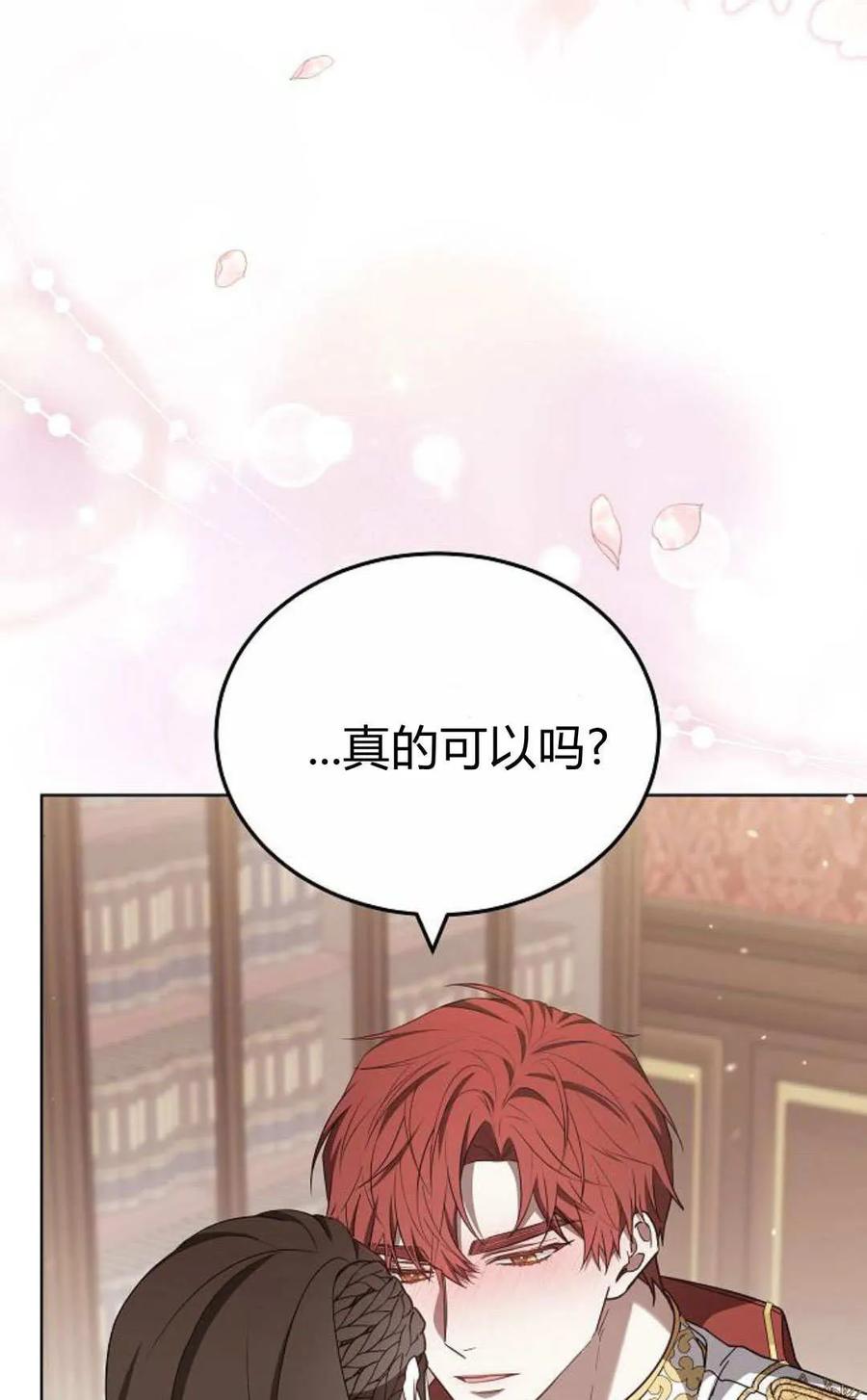 傲慢时代 - 第85话 - 第36张图