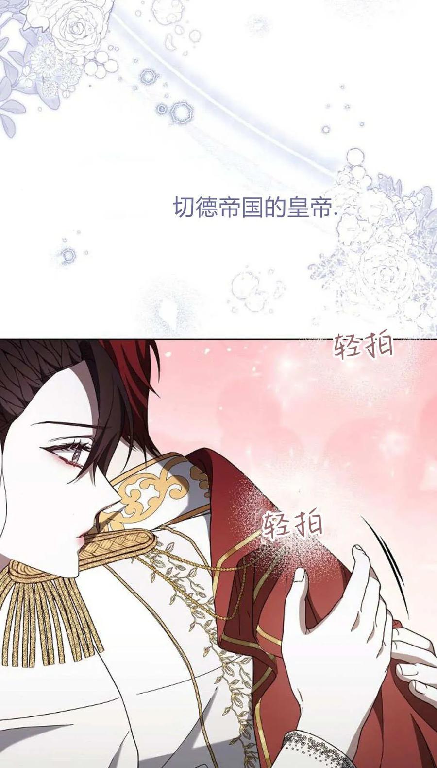 傲慢时代 - 第85话 - 第22张图