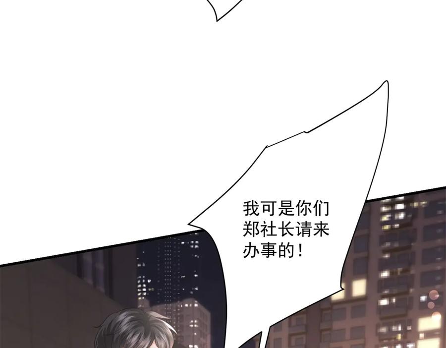 《会长的伪萌女友》第8话 守护之心 第51页
