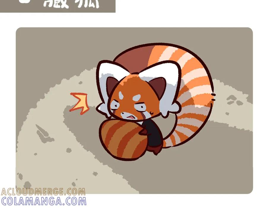 《胖达x胖达》第90话 第13页