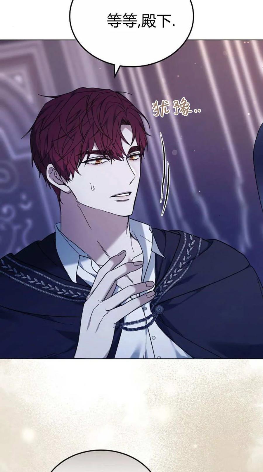 傲慢时代 - 第93话 - 第108张图