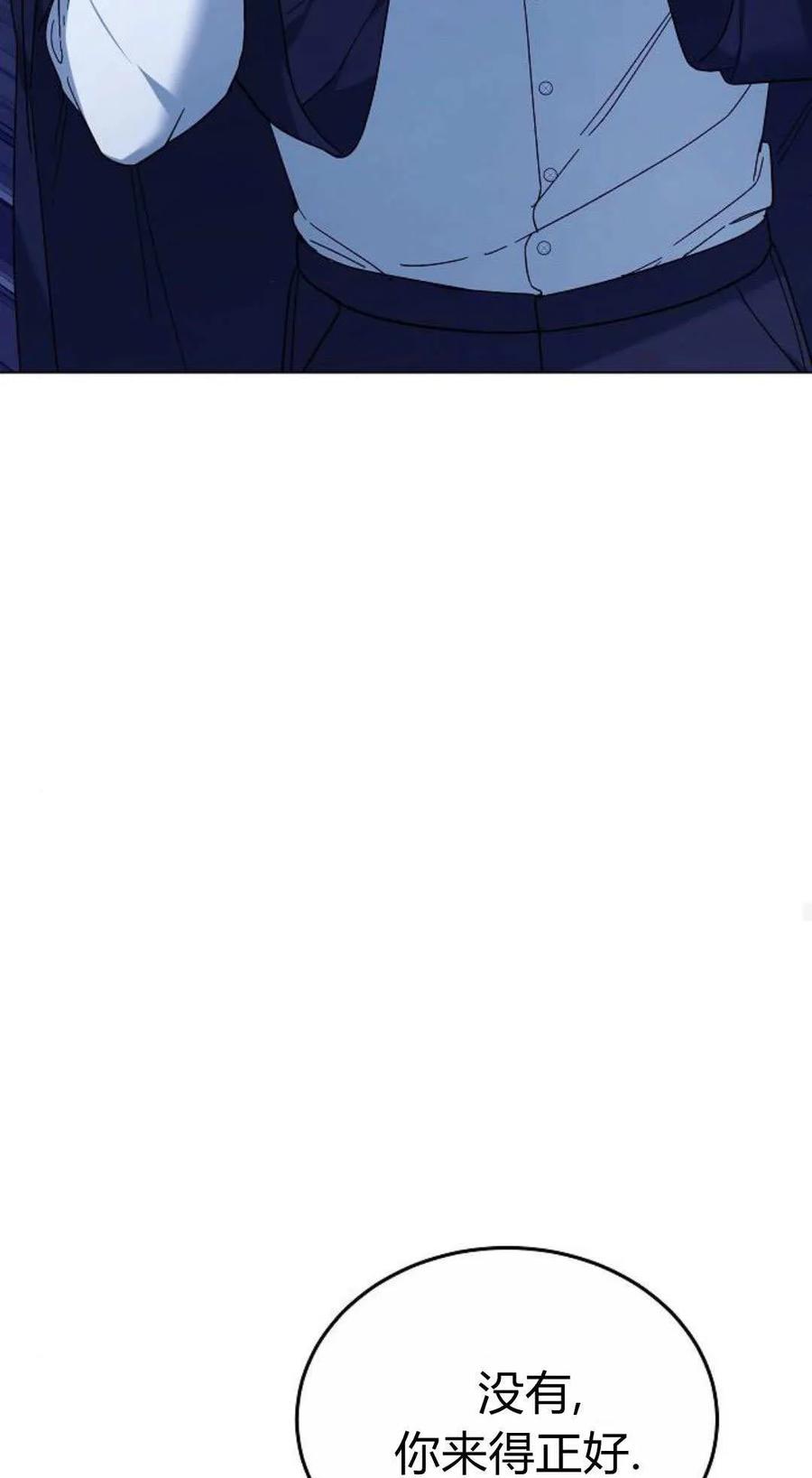 傲慢时代 - 第93话 - 第104张图