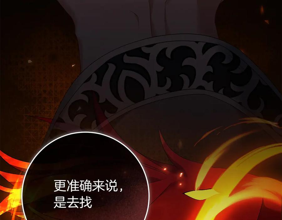 《以使者之名》第92话 承诺 第86页
