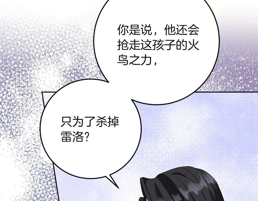《以使者之名》第92话 承诺 第91页