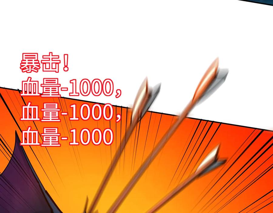 《全民抢塔：我提前通关999层》第10话 第一个S级职业出现！ 第119页