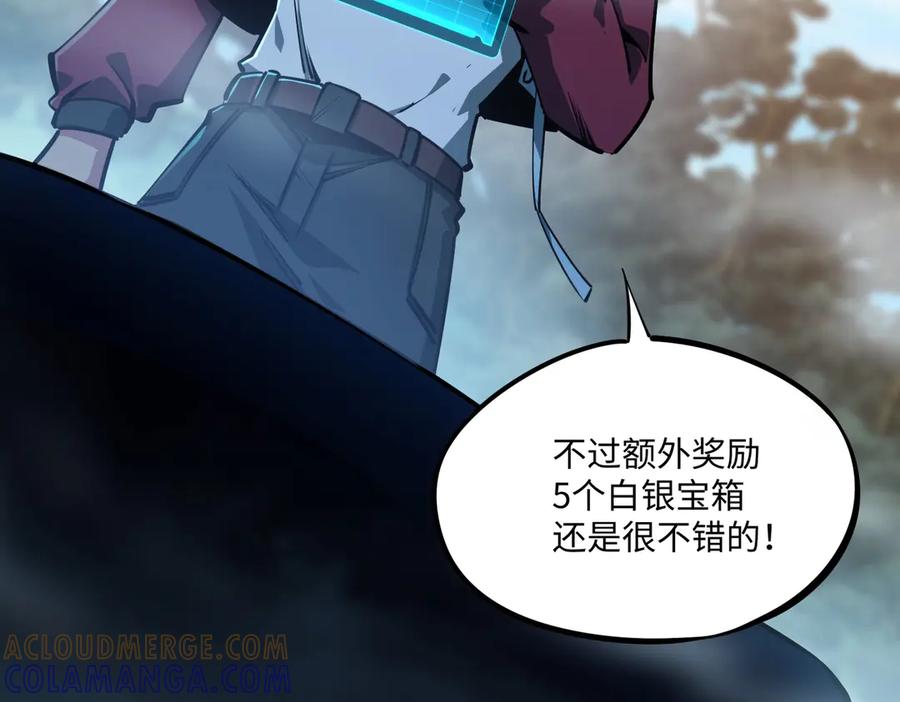 《全民抢塔：我提前通关999层》第10话 第一个S级职业出现！ 第129页