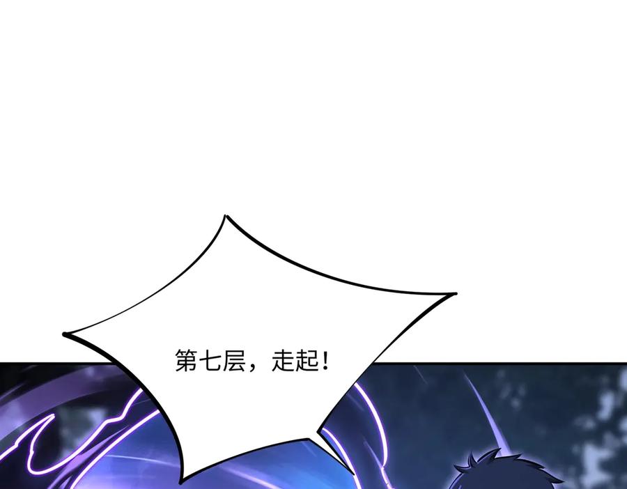《全民抢塔：我提前通关999层》第10话 第一个S级职业出现！ 第140页