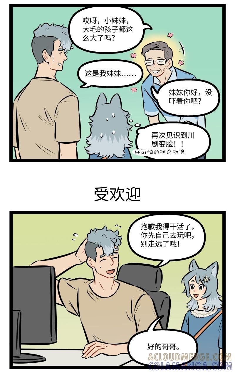 1031万圣街 1010 变脸 第3页