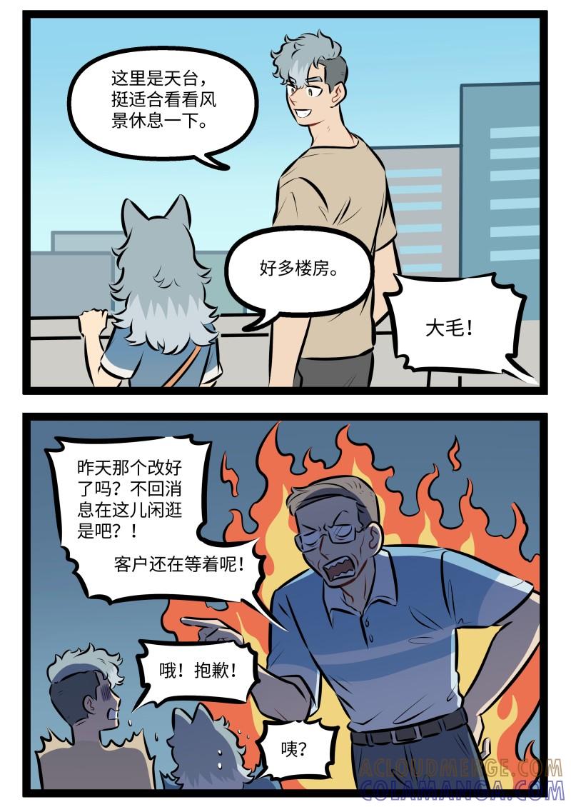 1031万圣街 1010 变脸 第2页