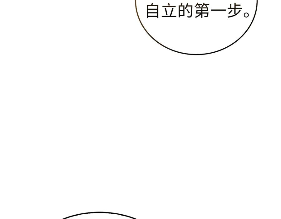 圣子是什么狗屁，这是现代医学的力量 - 第110话 实现经济自由 - 第68张图