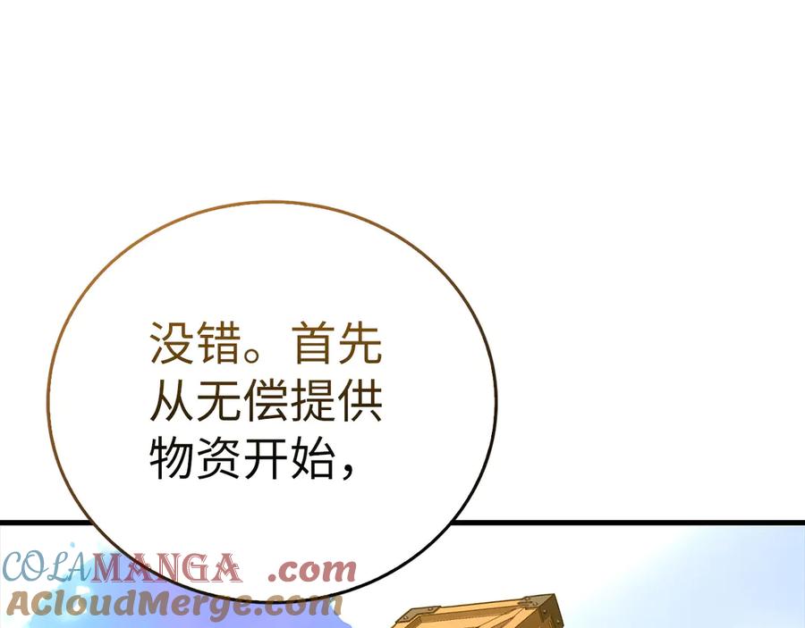 圣子是什么狗屁，这是现代医学的力量 - 第110话 实现经济自由 - 第61张图