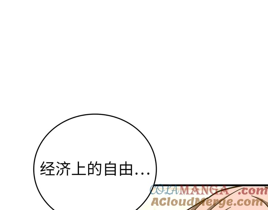 圣子是什么狗屁，这是现代医学的力量 - 第110话 实现经济自由 - 第57张图