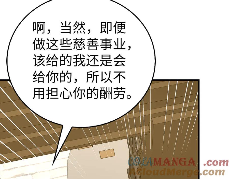 圣子是什么狗屁，这是现代医学的力量 - 第110话 实现经济自由 - 第69张图