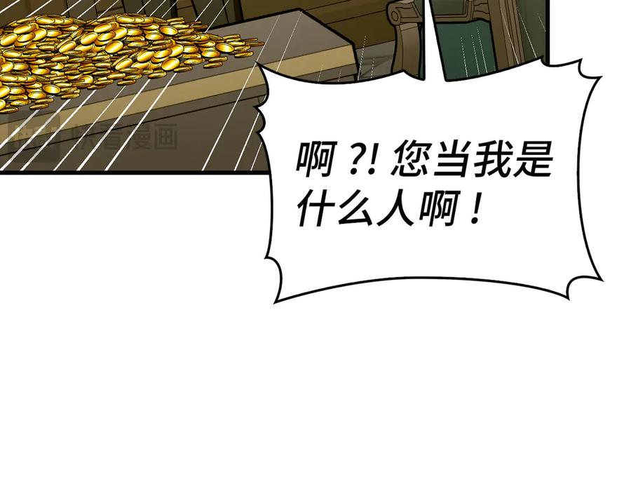 圣子是什么狗屁，这是现代医学的力量 - 第110话 实现经济自由 - 第71张图