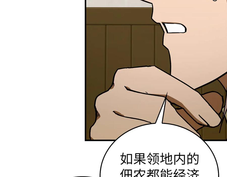 圣子是什么狗屁，这是现代医学的力量 - 第110话 实现经济自由 - 第59张图