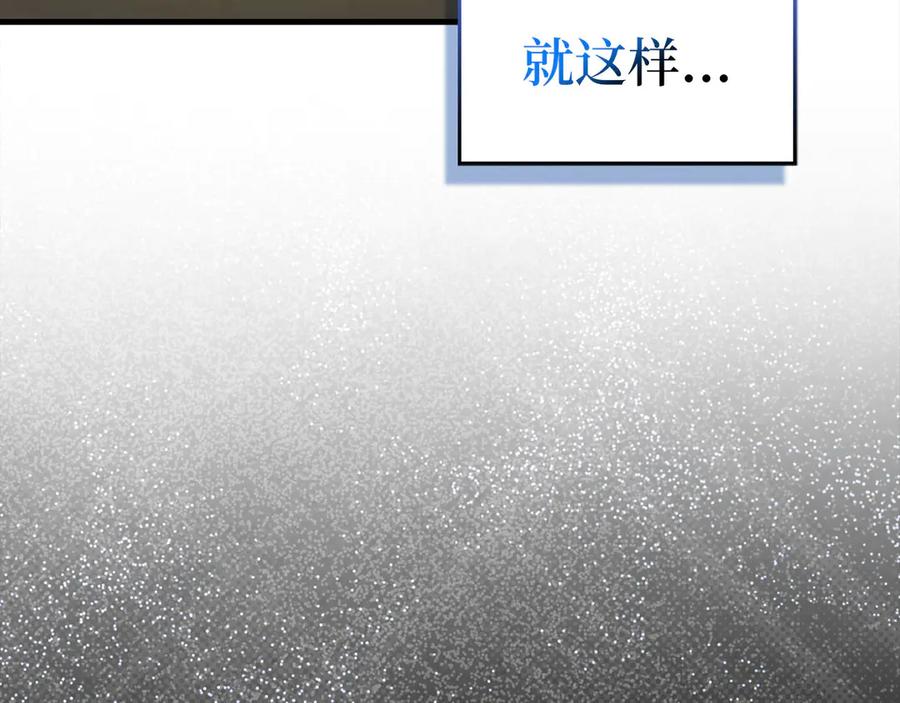 圣子是什么狗屁，这是现代医学的力量 - 第110话 实现经济自由 - 第80张图