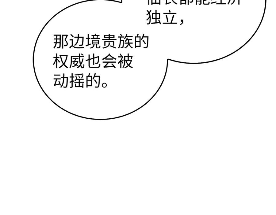 圣子是什么狗屁，这是现代医学的力量 - 第110话 实现经济自由 - 第60张图