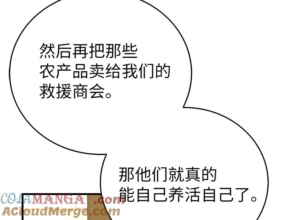 圣子是什么狗屁，这是现代医学的力量 - 第110话 实现经济自由 - 第65张图