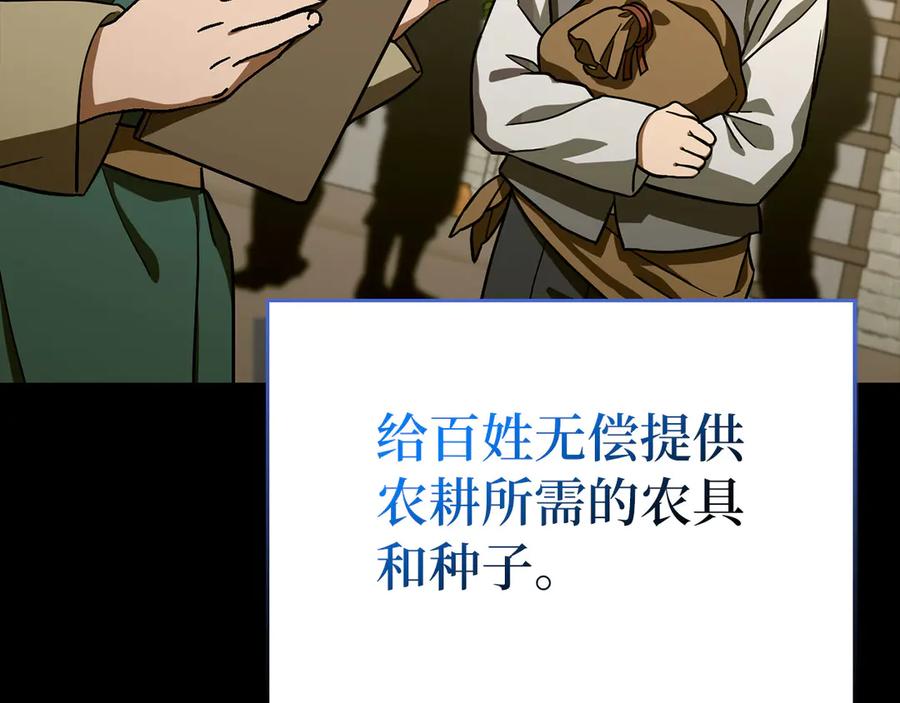 圣子是什么狗屁，这是现代医学的力量 - 第110话 实现经济自由 - 第83张图