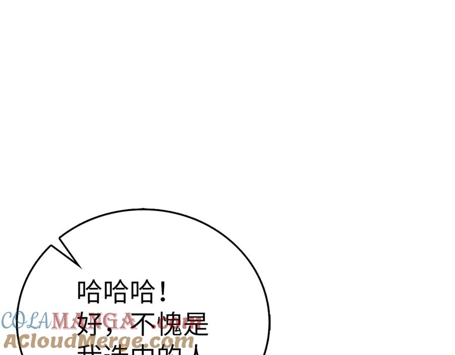 圣子是什么狗屁，这是现代医学的力量 - 第110话 实现经济自由 - 第77张图