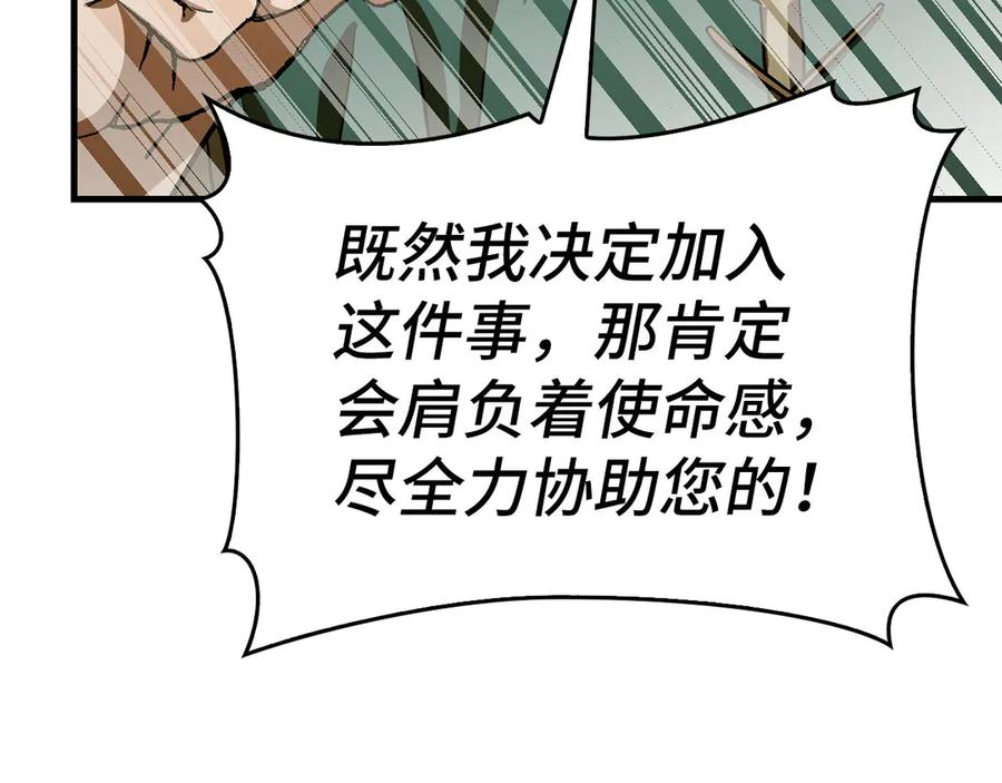 圣子是什么狗屁，这是现代医学的力量 - 第110话 实现经济自由 - 第76张图