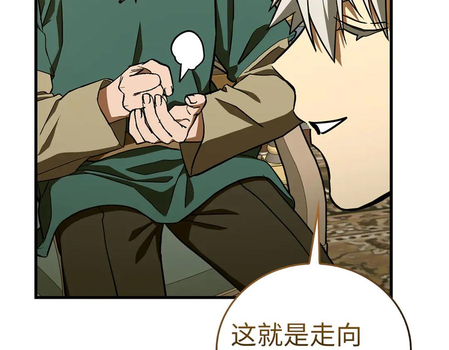 圣子是什么狗屁，这是现代医学的力量 - 第110话 实现经济自由 - 第67张图