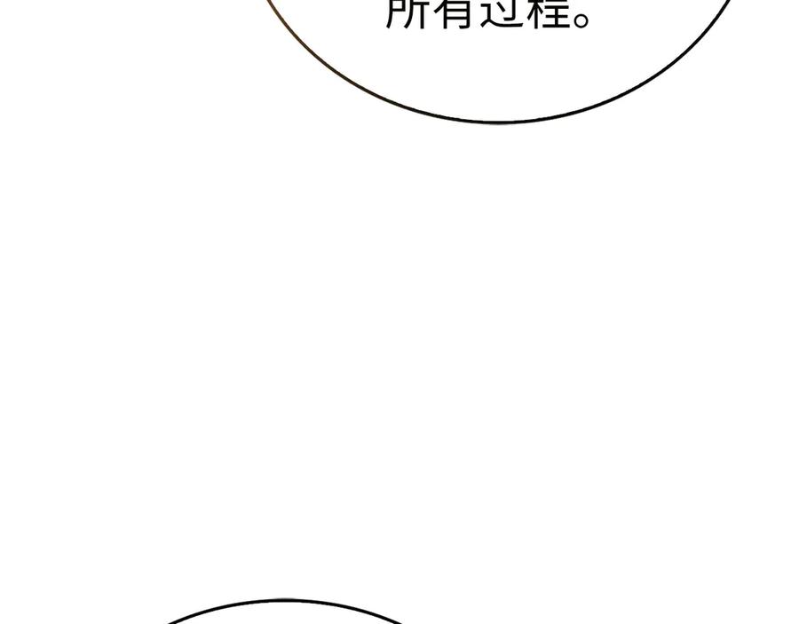 圣子是什么狗屁，这是现代医学的力量 - 第110话 实现经济自由 - 第64张图